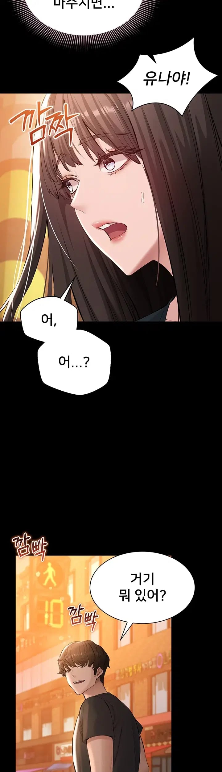 I Want To Work Quietly Raw - Chapter 41 Page 26