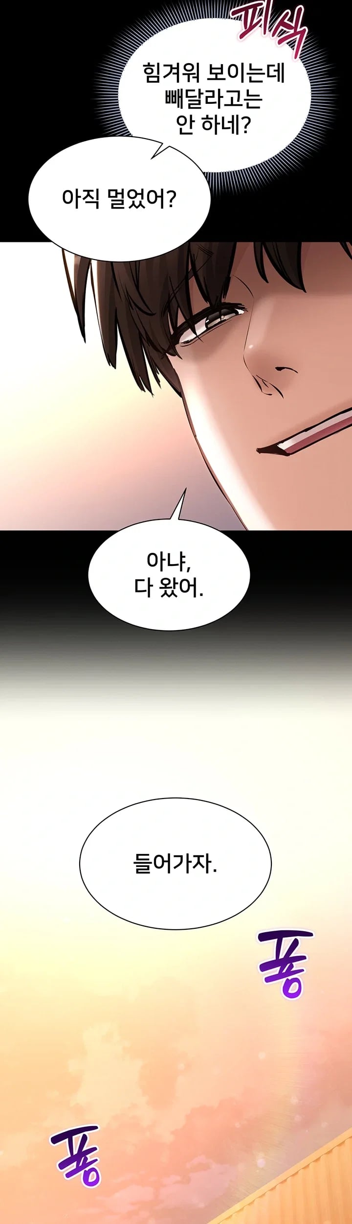 I Want To Work Quietly Raw - Chapter 41 Page 34
