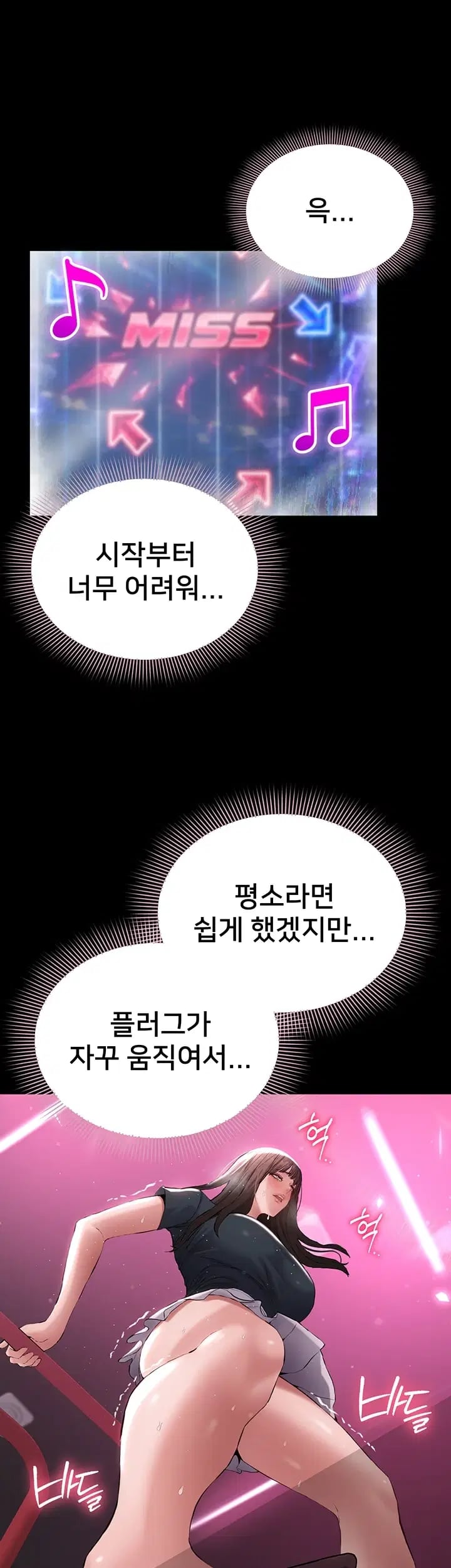 I Want To Work Quietly Raw - Chapter 41 Page 41