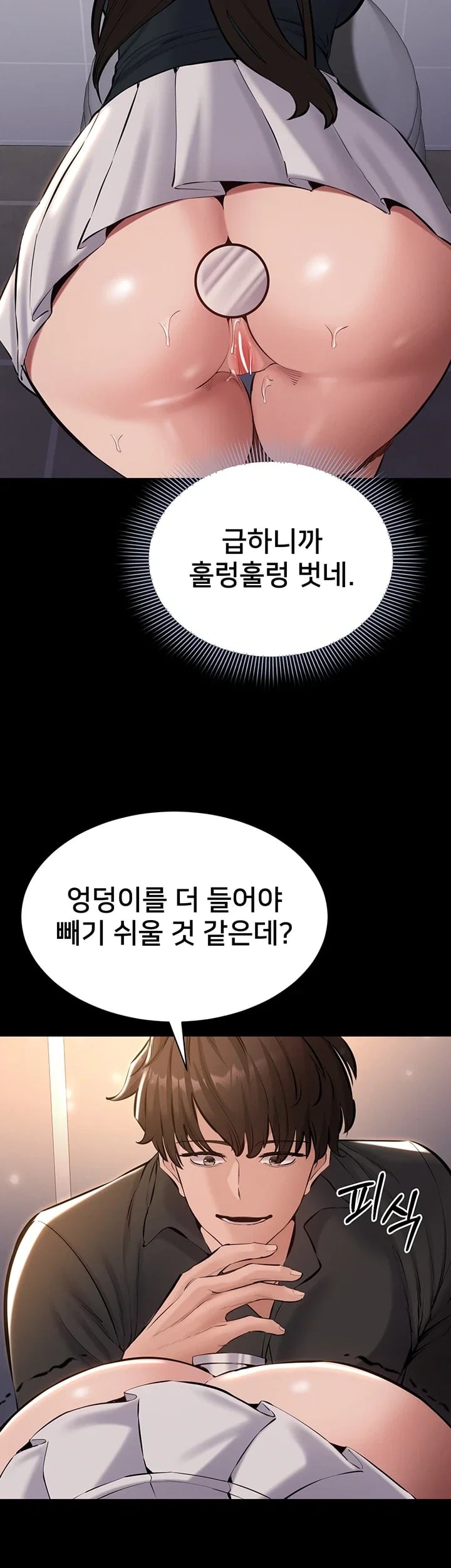 I Want To Work Quietly Raw - Chapter 41 Page 52
