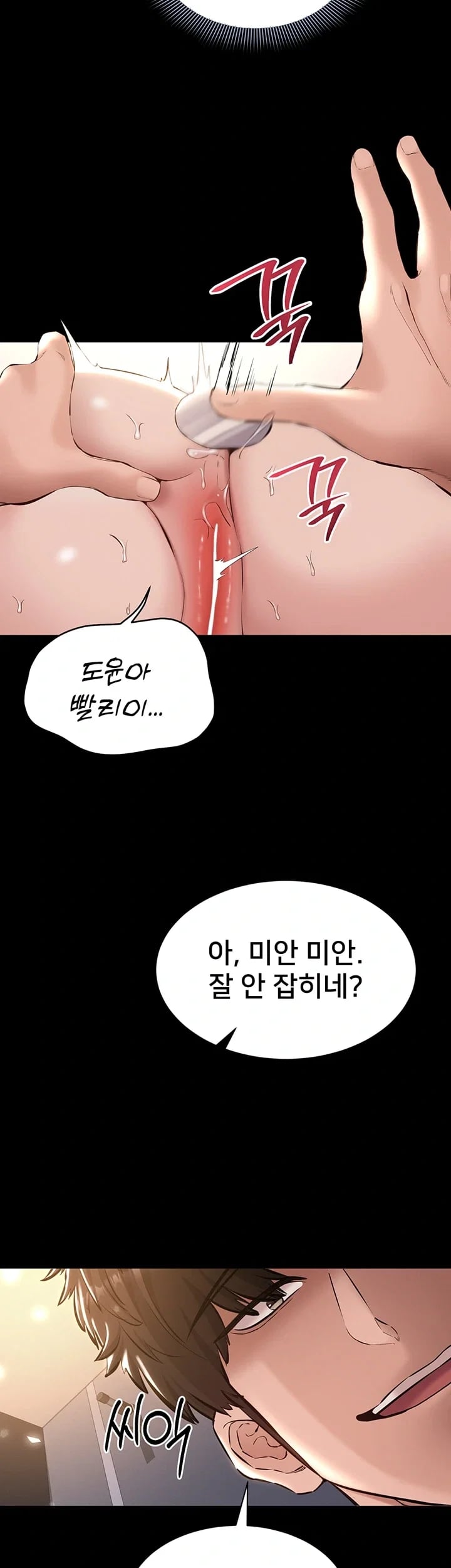 I Want To Work Quietly Raw - Chapter 41 Page 54