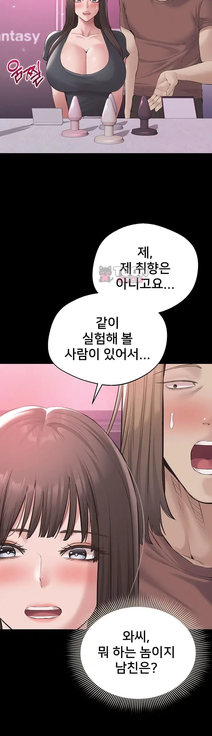 I Want To Work Quietly Raw - Chapter 41 Page 7