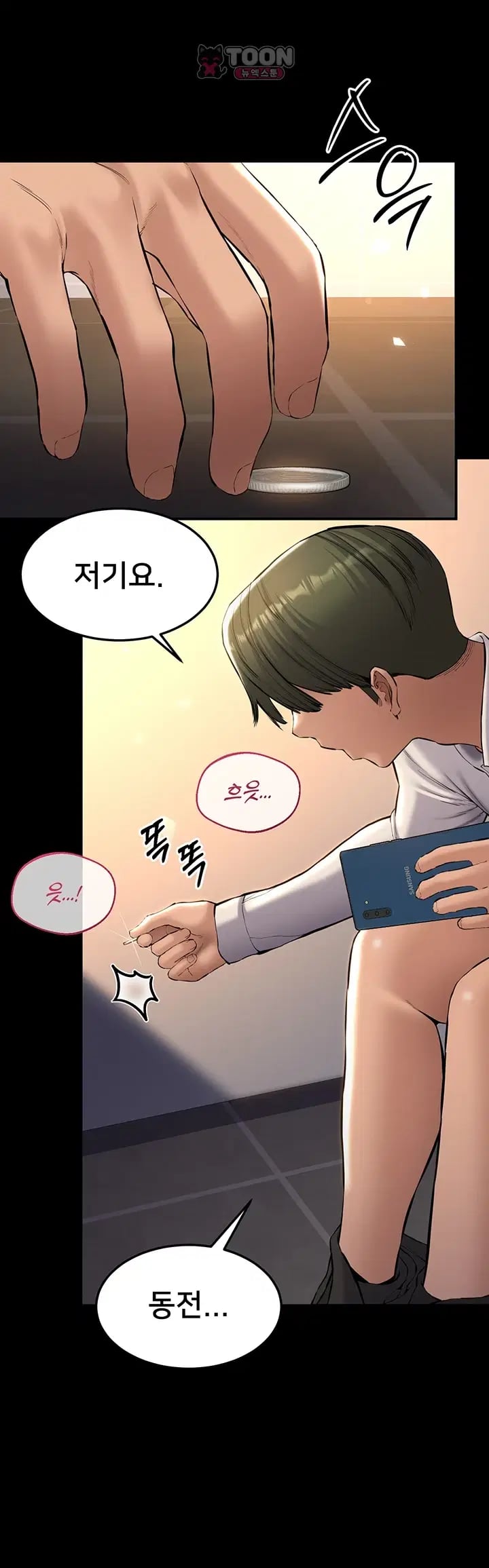 I Want To Work Quietly Raw - Chapter 42 Page 36