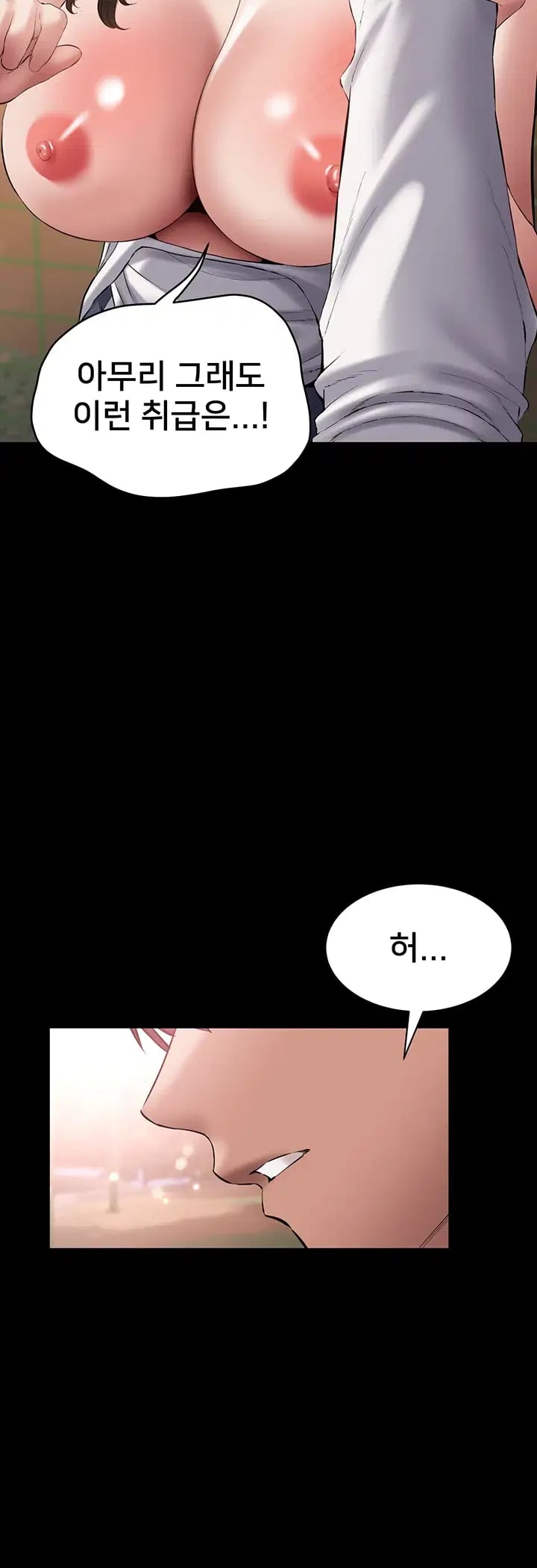 I Want To Work Quietly Raw - Chapter 44 Page 16