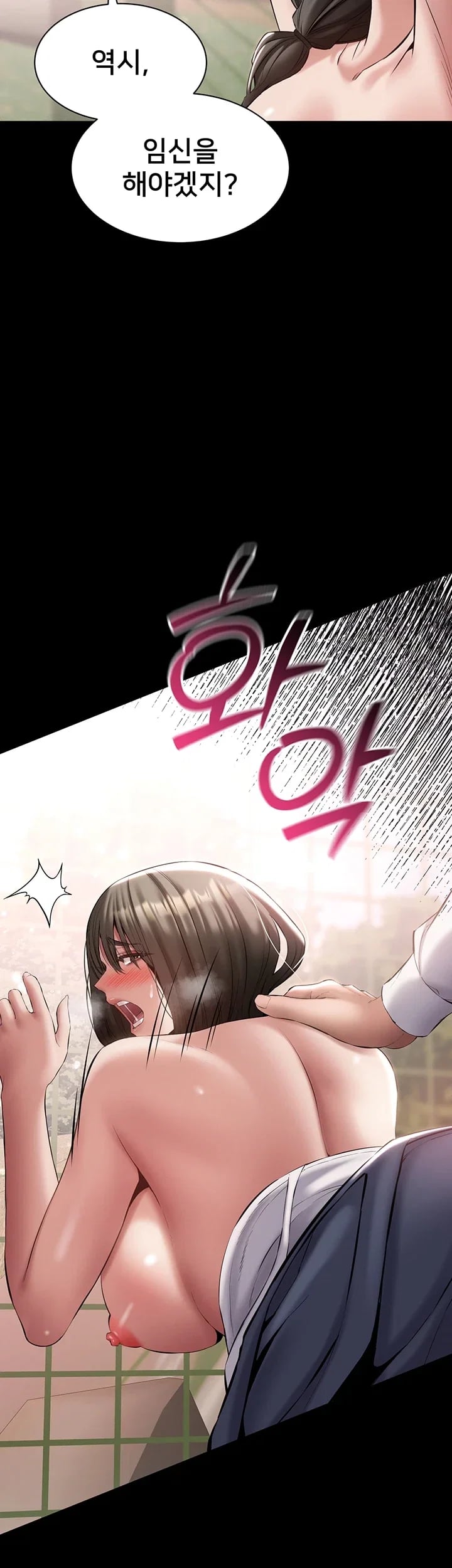 I Want To Work Quietly Raw - Chapter 44 Page 30