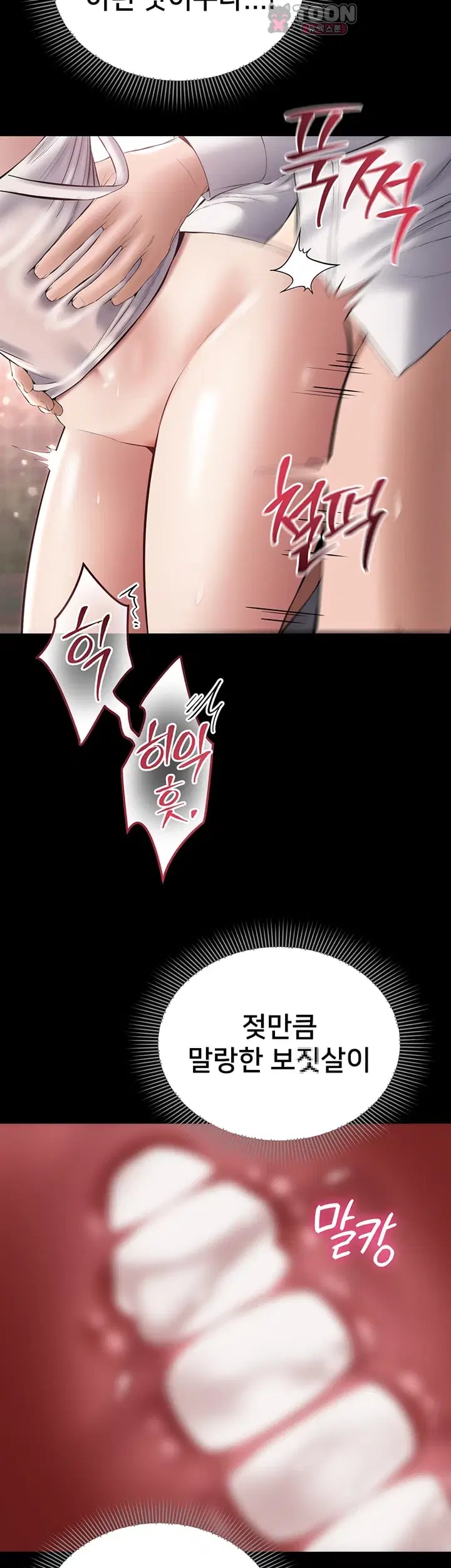 I Want To Work Quietly Raw - Chapter 44 Page 37
