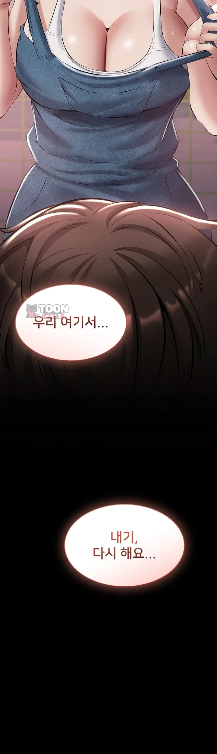 I Want To Work Quietly Raw - Chapter 44 Page 4