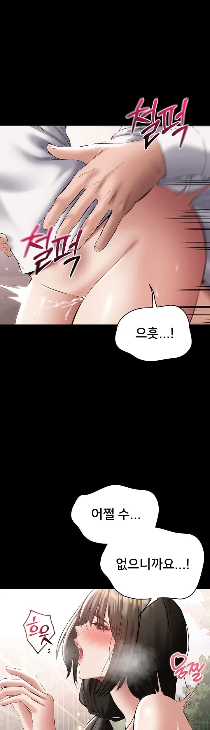 I Want To Work Quietly Raw - Chapter 45 Page 14
