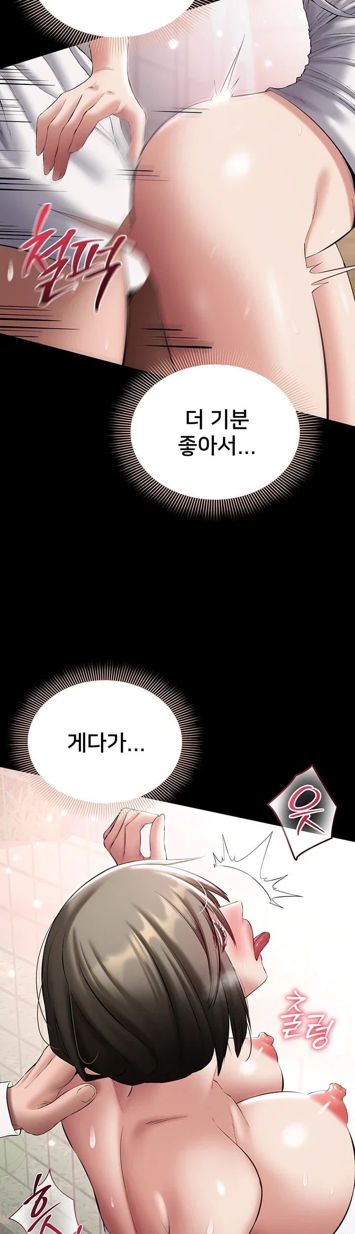 I Want To Work Quietly Raw - Chapter 45 Page 22