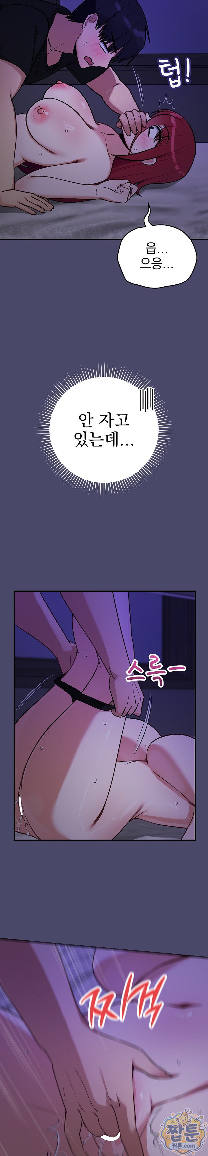 Saving My Magical Girl Raw - Chapter 40 Page 17