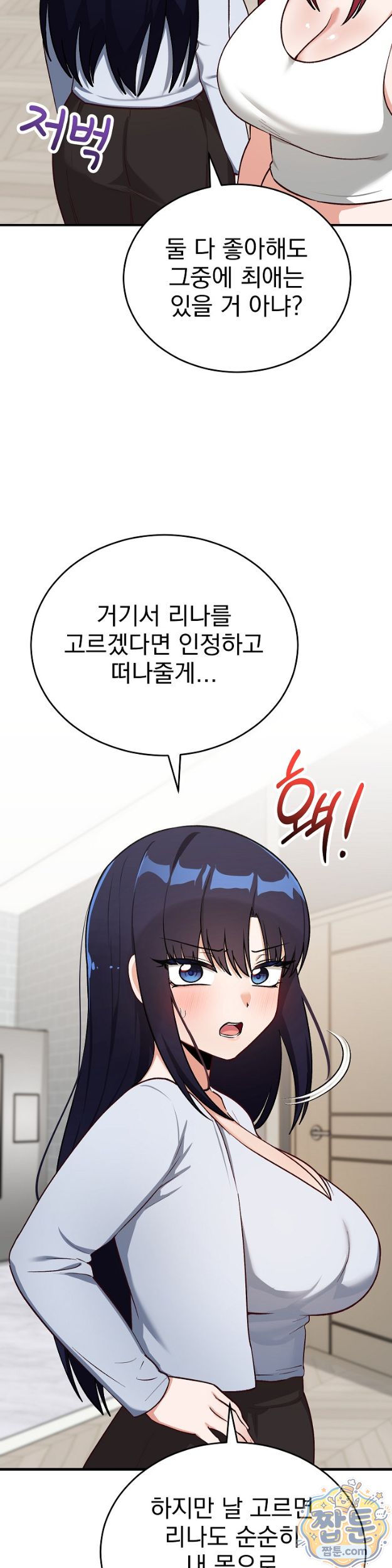 Saving My Magical Girl Raw - Chapter 43 Page 16