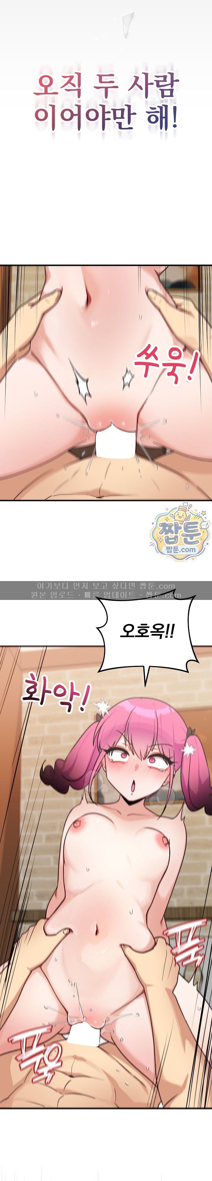 Saving My Magical Girl Raw - Chapter 47 Page 12