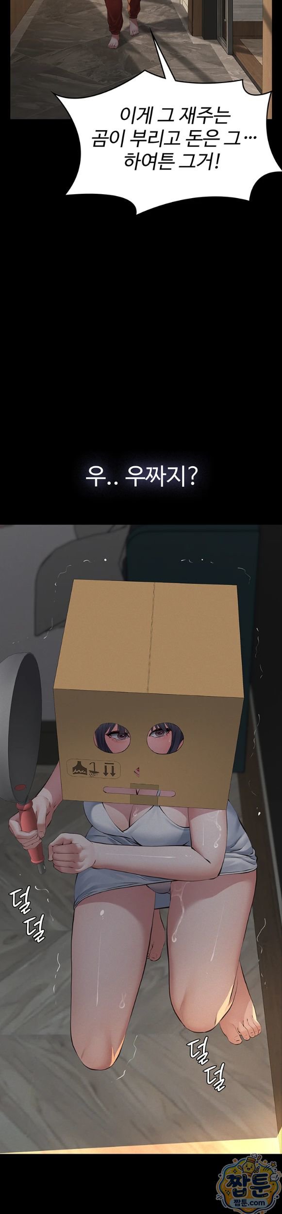 Papa Katz Raw - Chapter 31 Page 22