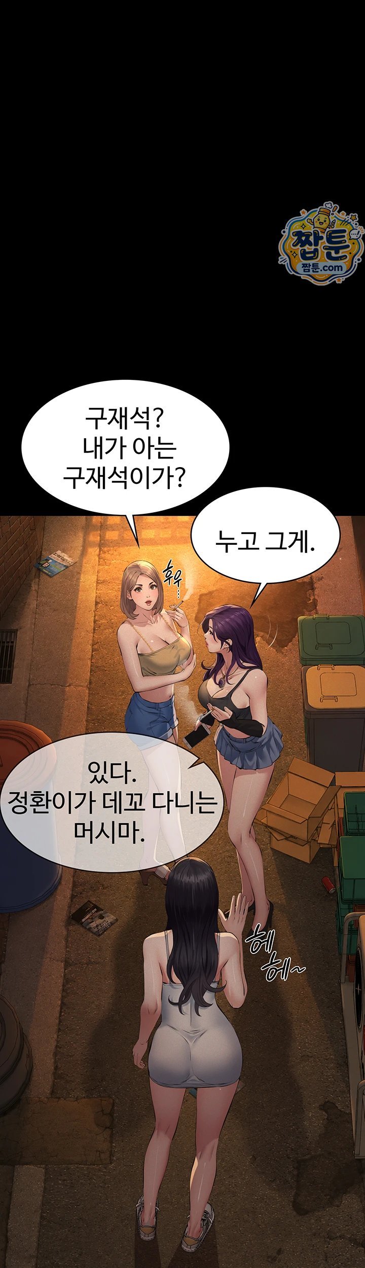 Papa Katz Raw - Chapter 34 Page 17