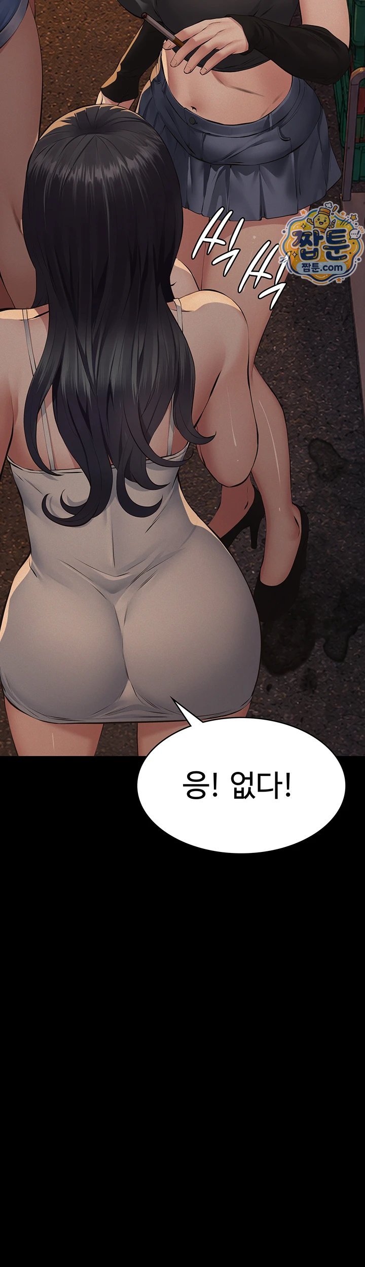 Papa Katz Raw - Chapter 34 Page 23