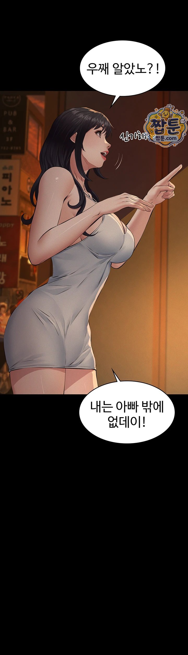 Papa Katz Raw - Chapter 34 Page 24