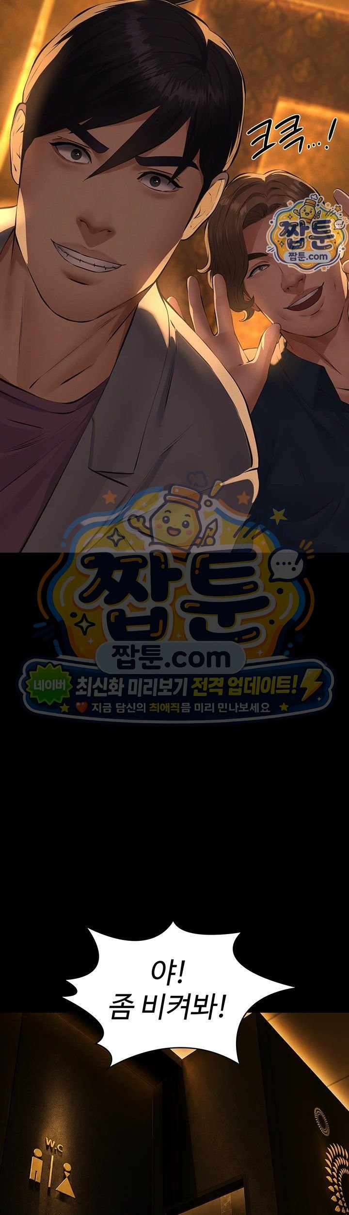 Papa Katz Raw - Chapter 34 Page 55