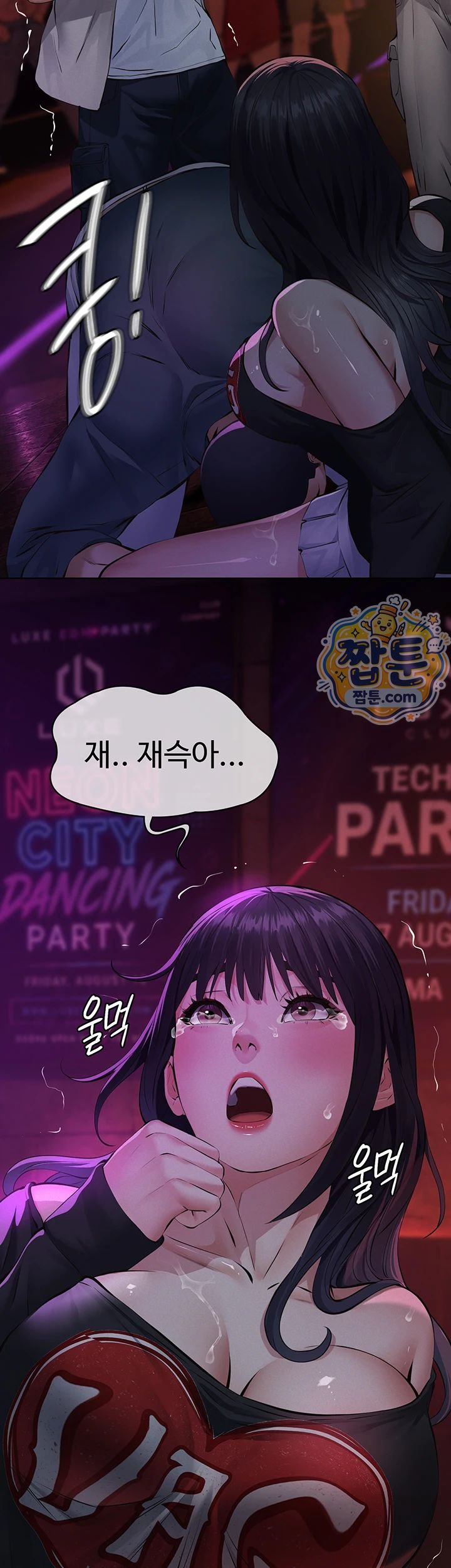 Papa Katz Raw - Chapter 35 Page 56