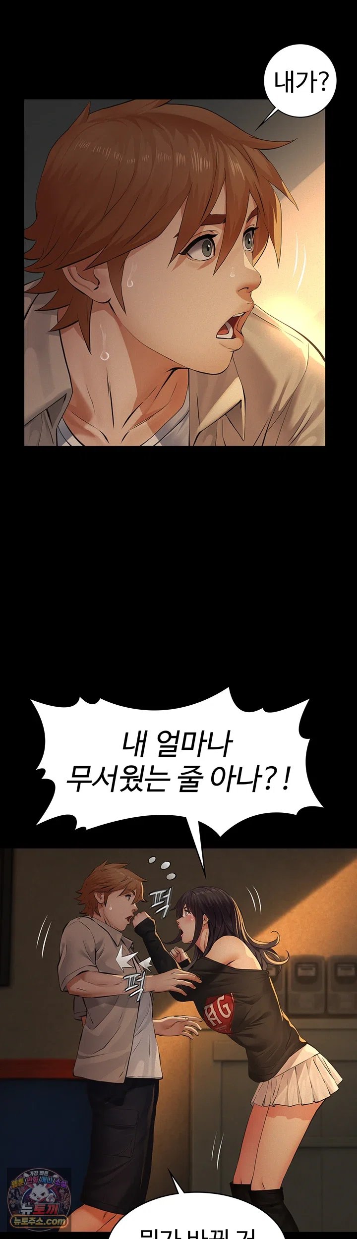 Papa Katz Raw - Chapter 36 Page 10