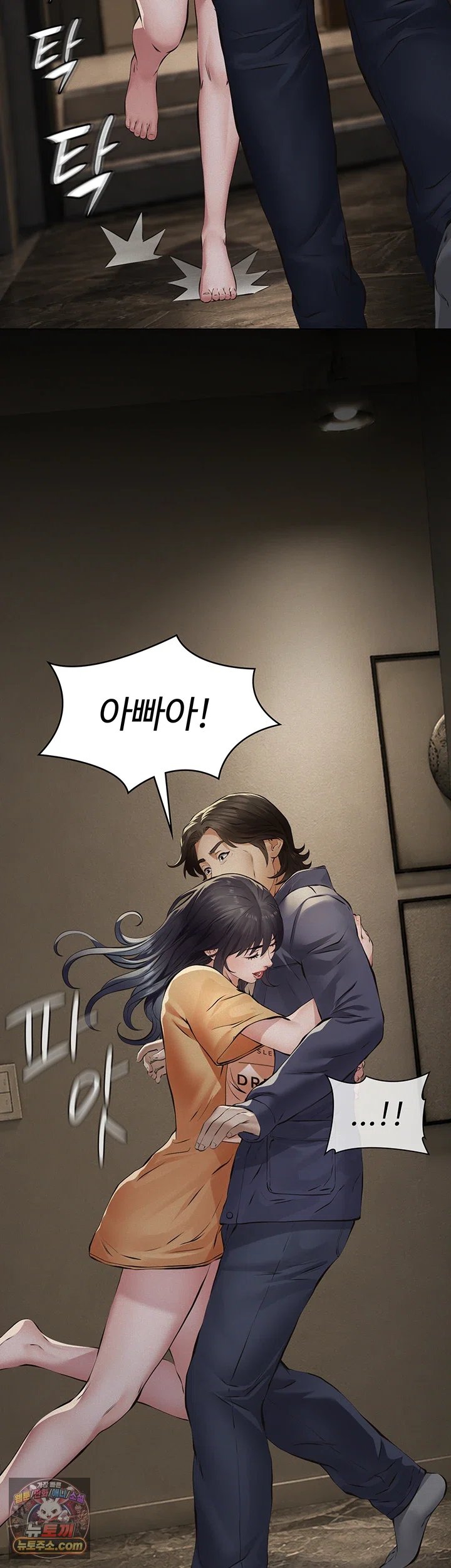 Papa Katz Raw - Chapter 36 Page 24