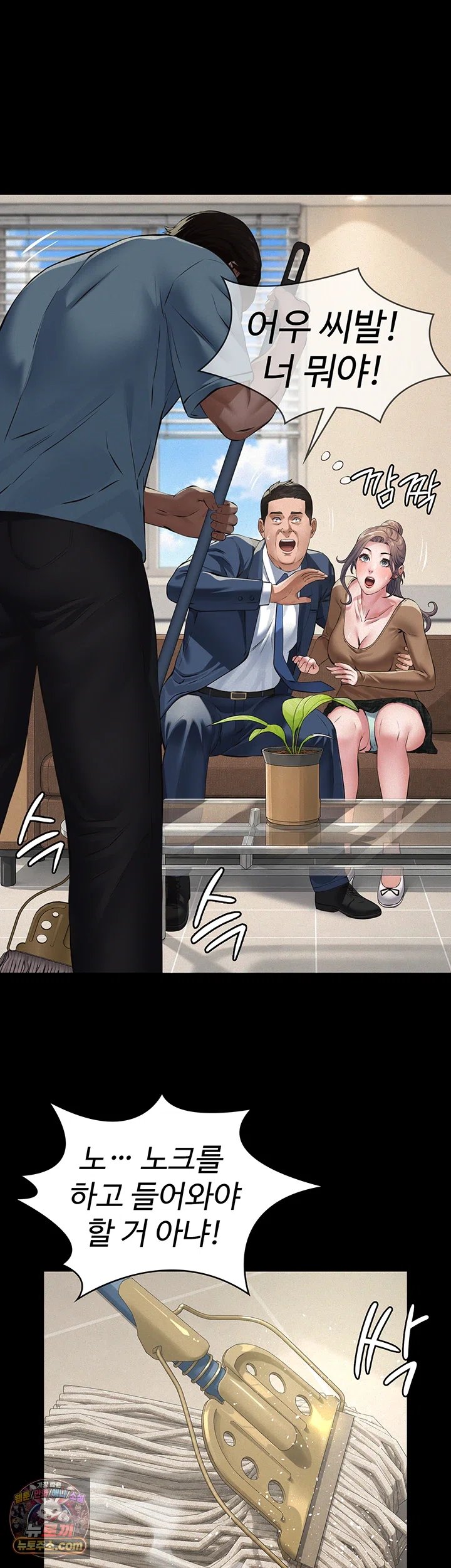 Papa Katz Raw - Chapter 36 Page 41