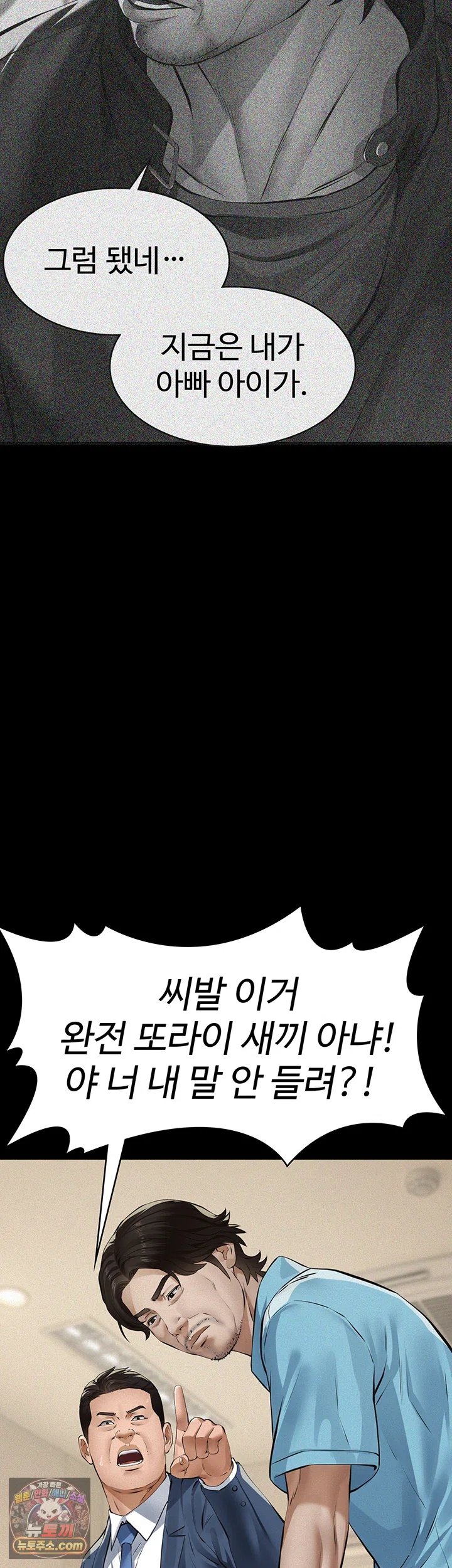 Papa Katz Raw - Chapter 36 Page 45