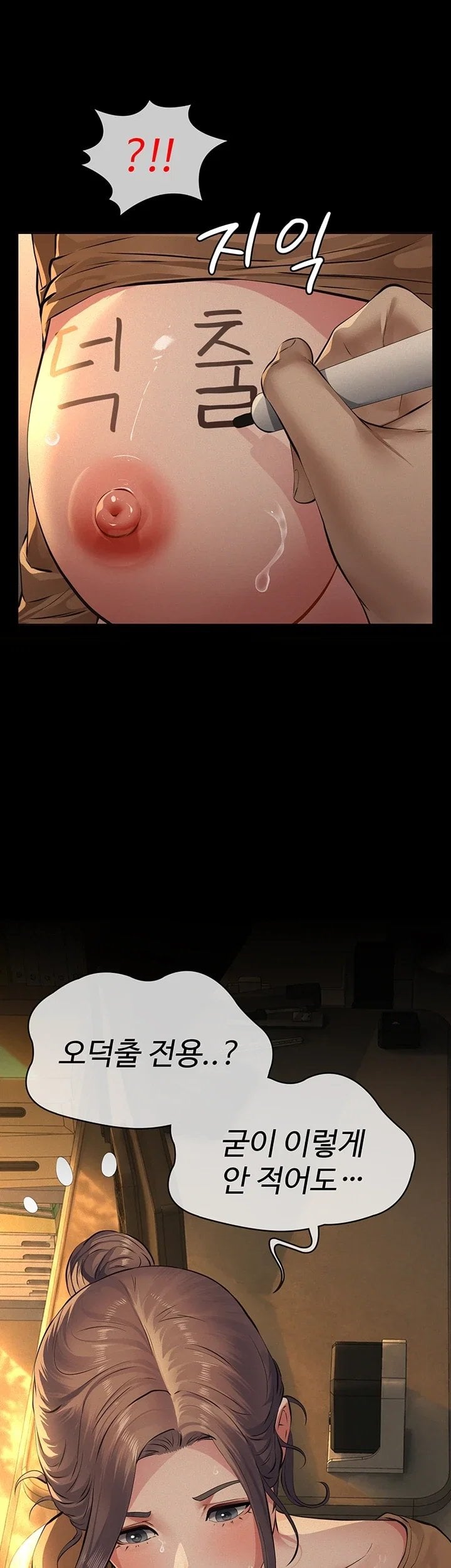 Papa Katz Raw - Chapter 37 Page 26