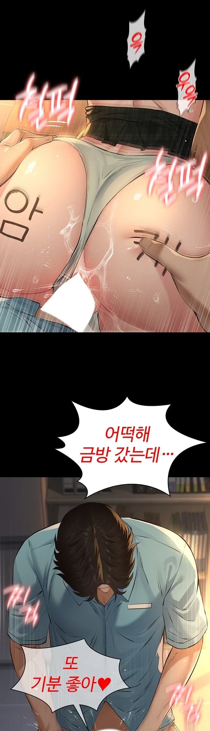 Papa Katz Raw - Chapter 38 Page 40