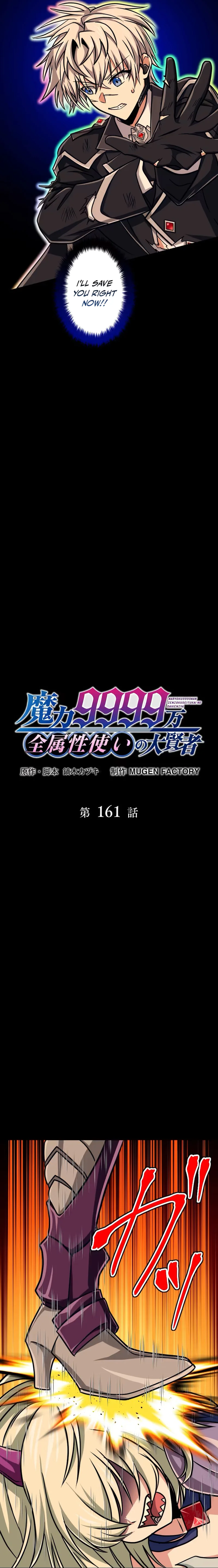Magic Level 99990000 All-Attribute Great Sage - Chapter 161 Page 3