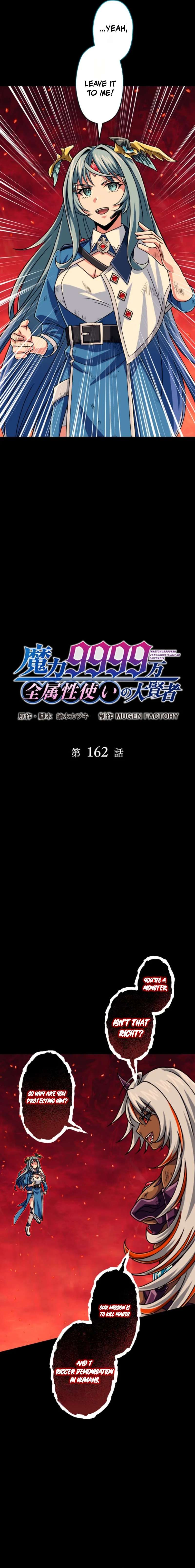 Magic Level 99990000 All-Attribute Great Sage - Chapter 162 Page 4