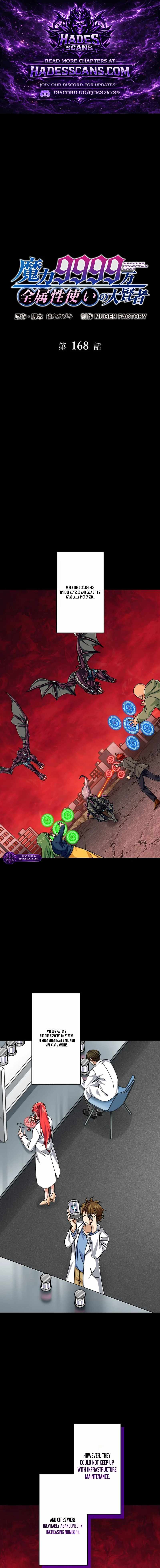 Magic Level 99990000 All-Attribute Great Sage - Chapter 168 Page 1