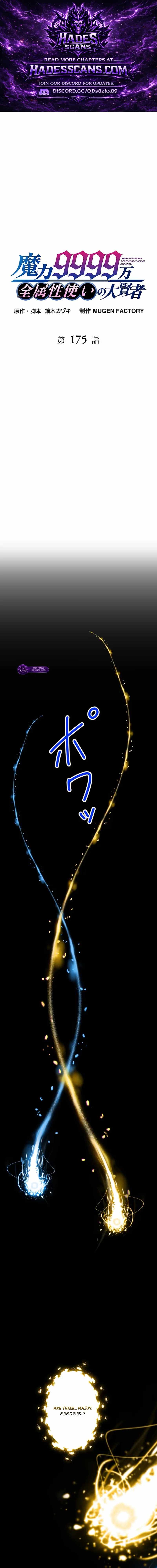 Magic Level 99990000 All-Attribute Great Sage - Chapter 175 Page 1