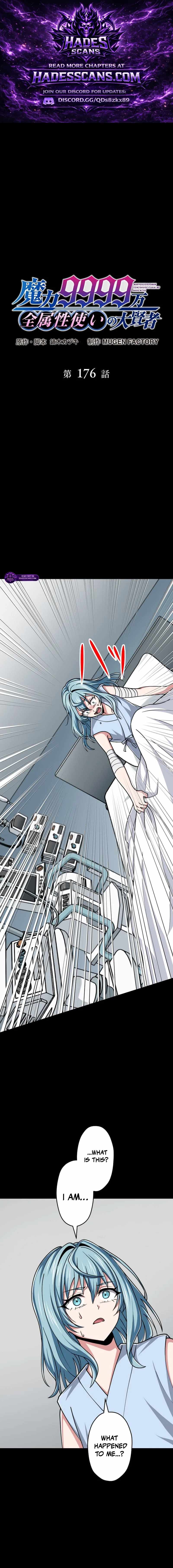 Magic Level 99990000 All-Attribute Great Sage - Chapter 176 Page 1