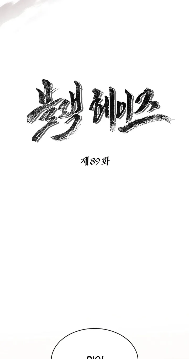 Black Haze (2025) - Chapter 89 Page 21