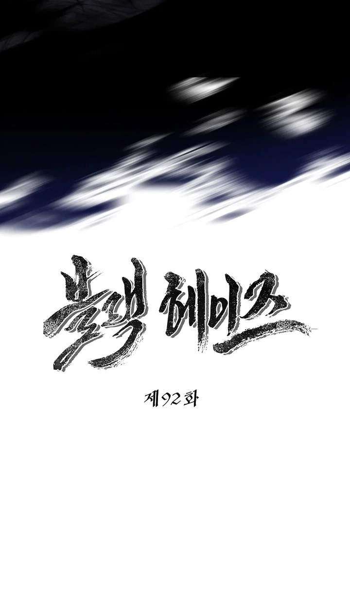 Black Haze (2025) - Chapter 92 Page 13