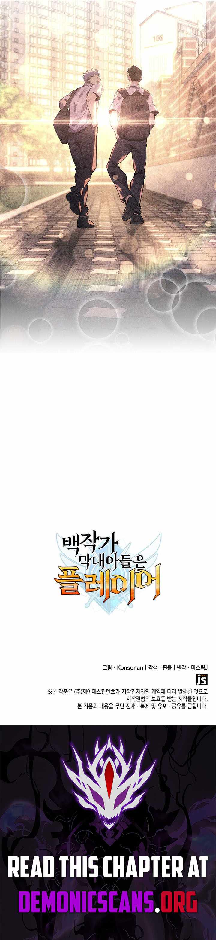 The Count’s Youngest Son Is a Player - Chapter 179 Page 14