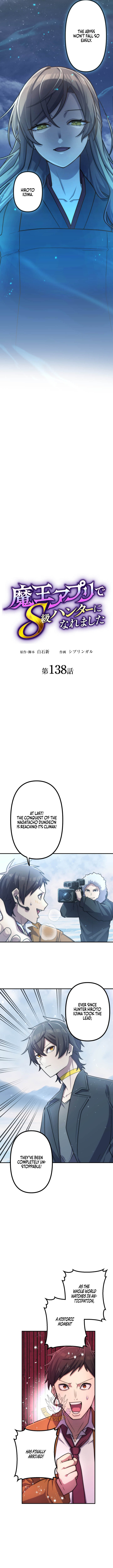 I Became an S-Rank Hunter with the Demon Lord App - Chapter 138 Page 5