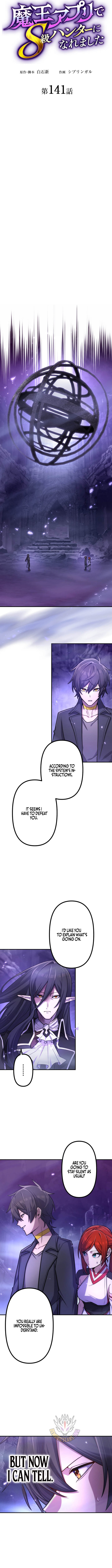 I Became an S-Rank Hunter with the Demon Lord App - Chapter 141 Page 7