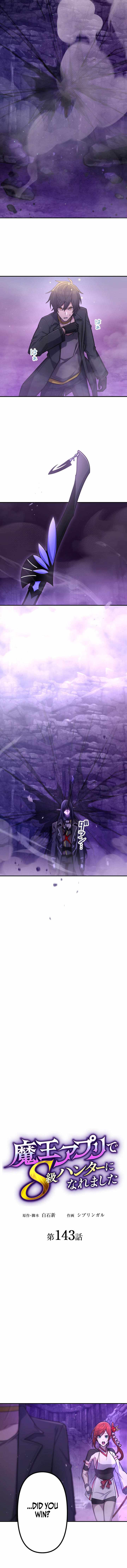 I Became an S-Rank Hunter with the Demon Lord App - Chapter 143 Page 6