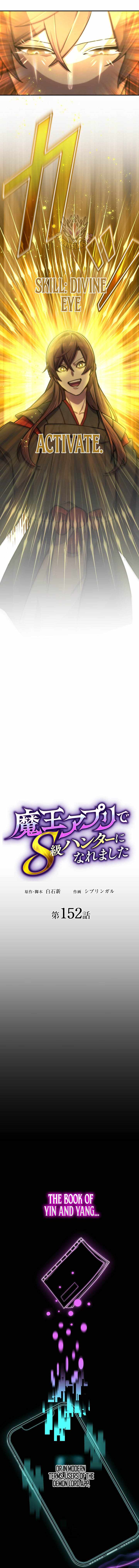 I Became an S-Rank Hunter with the Demon Lord App - Chapter 152 Page 2