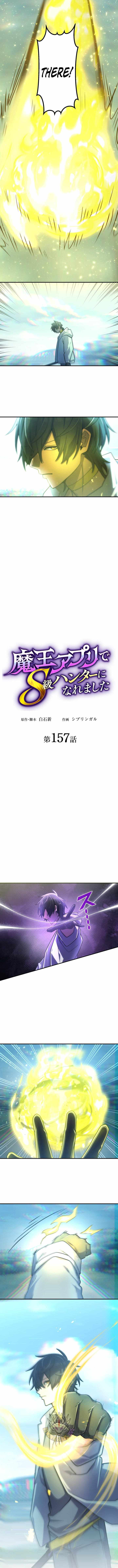 I Became an S-Rank Hunter with the Demon Lord App - Chapter 157 Page 3