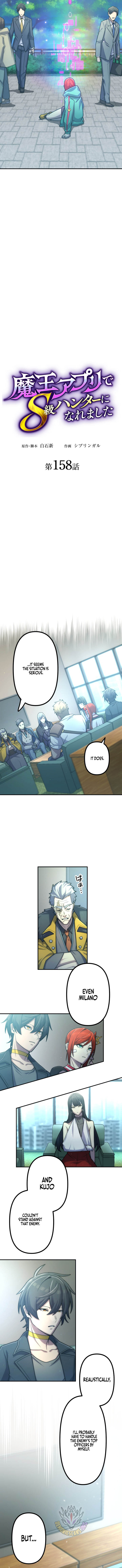 I Became an S-Rank Hunter with the Demon Lord App - Chapter 158 Page 5