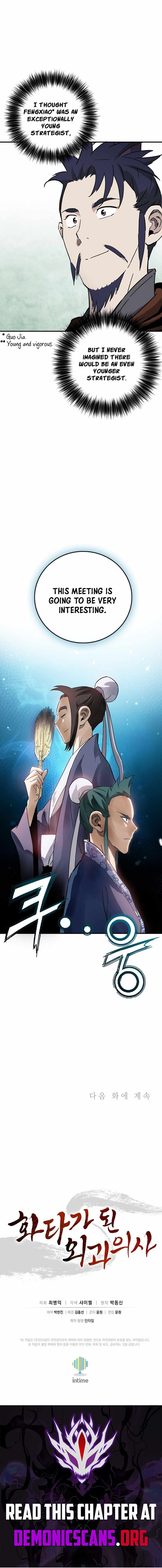I Reincarnated as a Legendary Surgeon - Chapter 217 Page 11