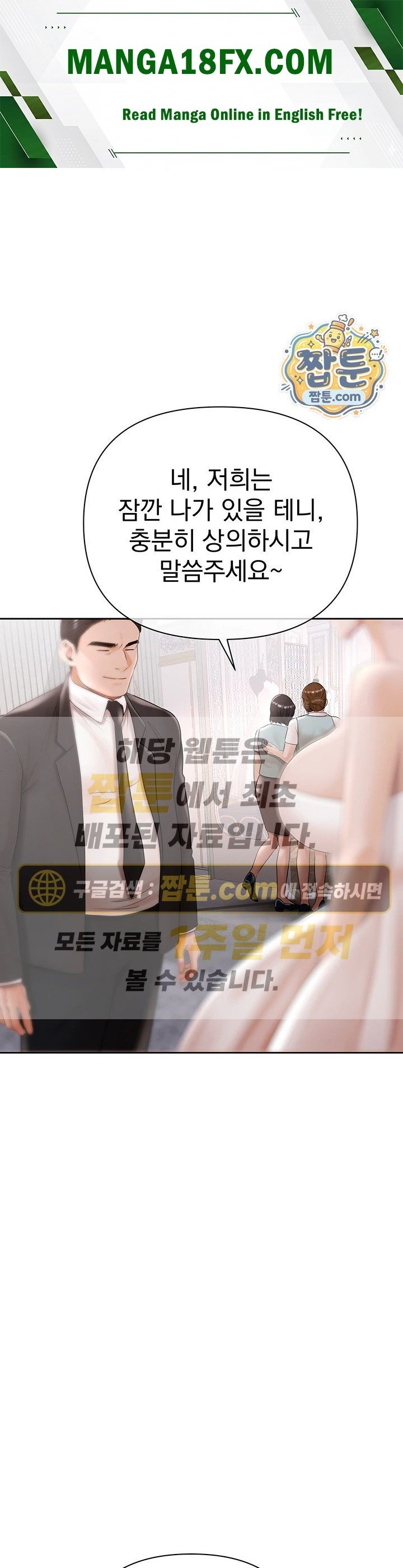 Money Games Raw - Chapter 28 Page 1