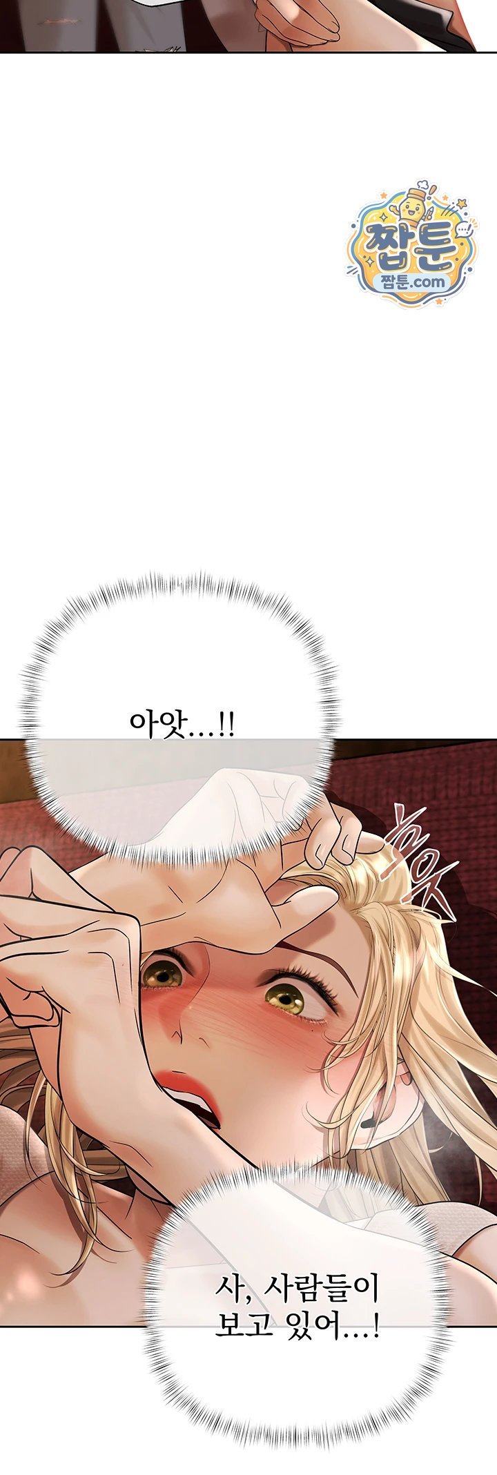 Money Games Raw - Chapter 28 Page 34