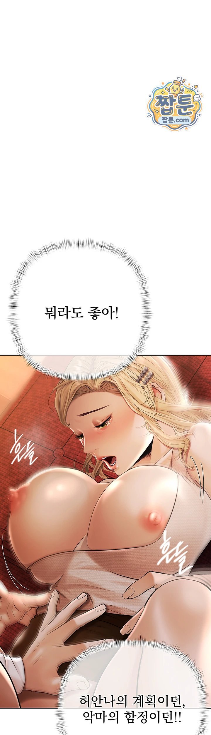 Money Games Raw - Chapter 28 Page 49