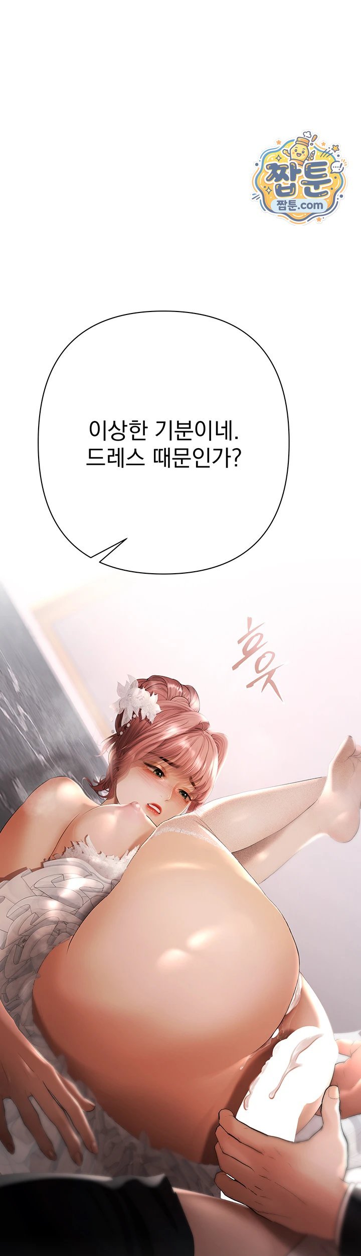 Money Games Raw - Chapter 28 Page 5