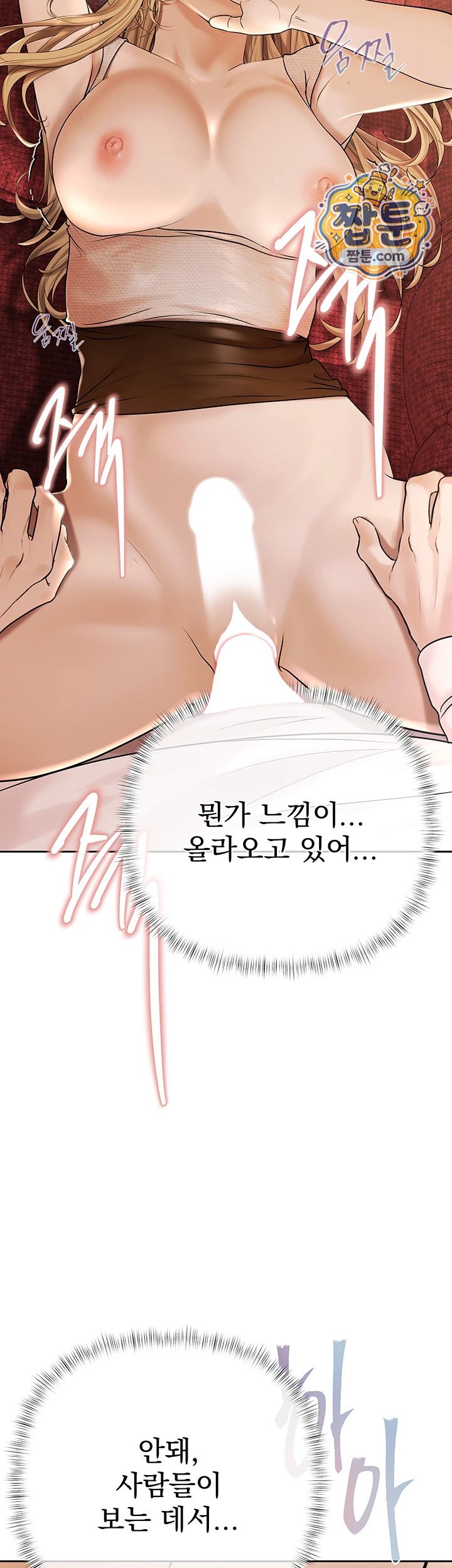 Money Games Raw - Chapter 28 Page 59