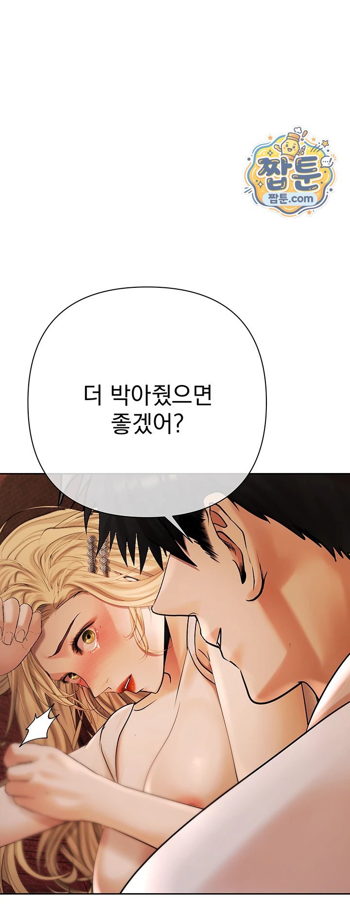 Money Games Raw - Chapter 28 Page 65