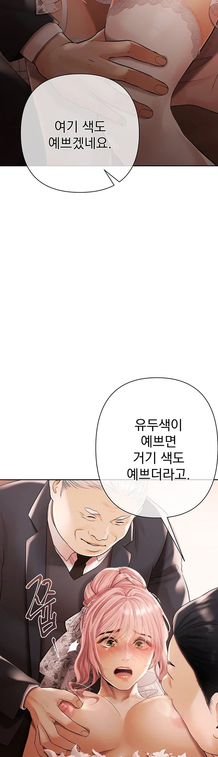 Money Games Raw - Chapter 35 Page 45